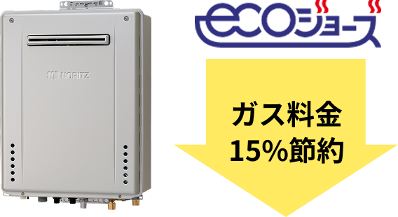 ノーリツのガス給湯器交換！機種選びからキンライサーにおまかせ