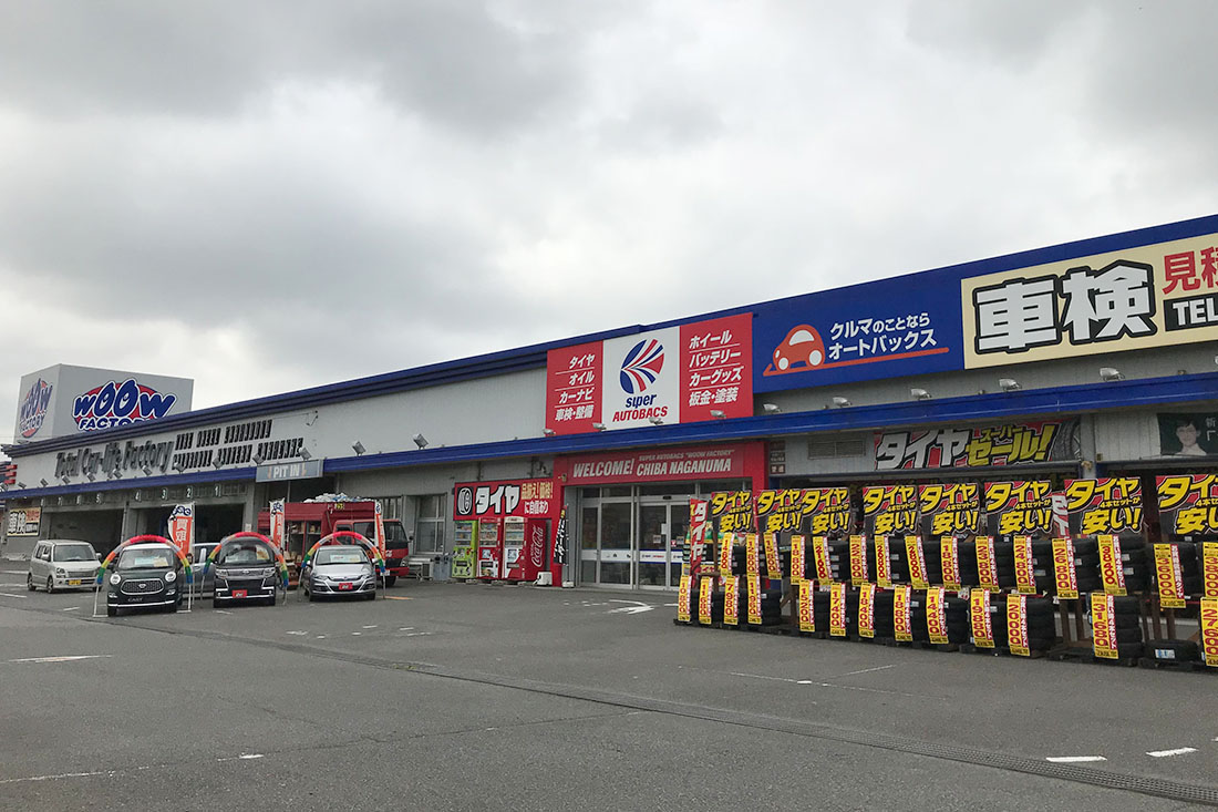 KYB STREET STYLE 特約店｜スーパーオートバックス 千葉長沼店