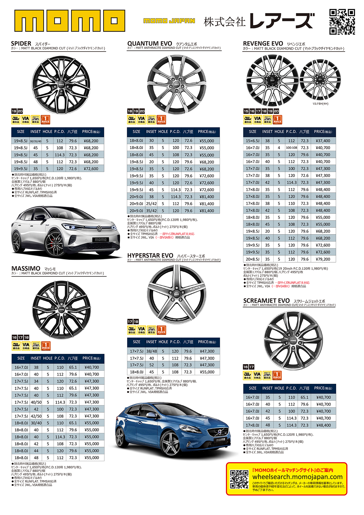 株式会社レアーズ( MOMO )｜MOMO,CLA｜共豊コーポレーション公式サイト