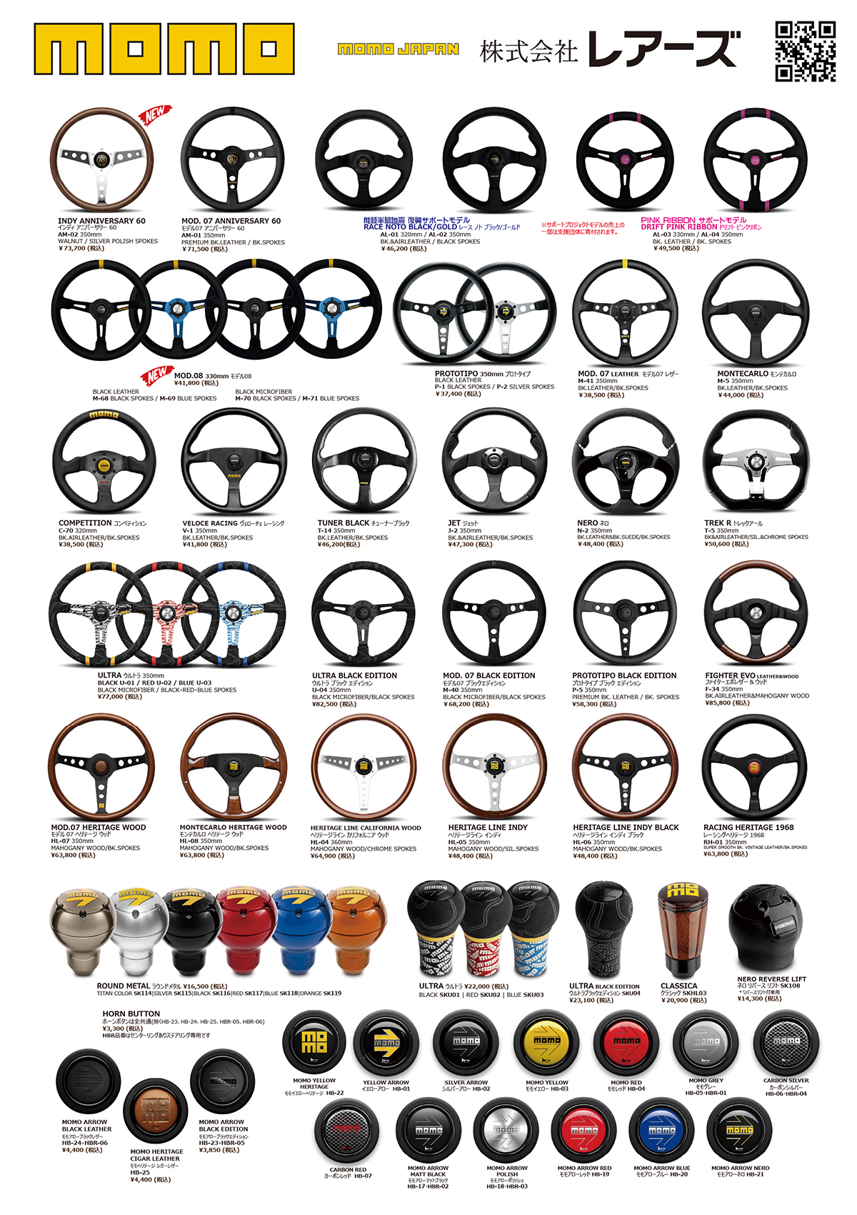 株式会社レアーズ( MOMO )｜MOMO,CLA｜共豊コーポレーション公式サイト