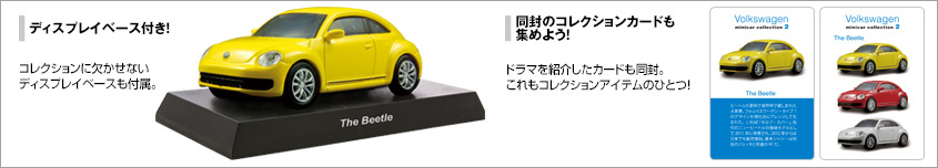 Volkswagen Minicar Collection 2