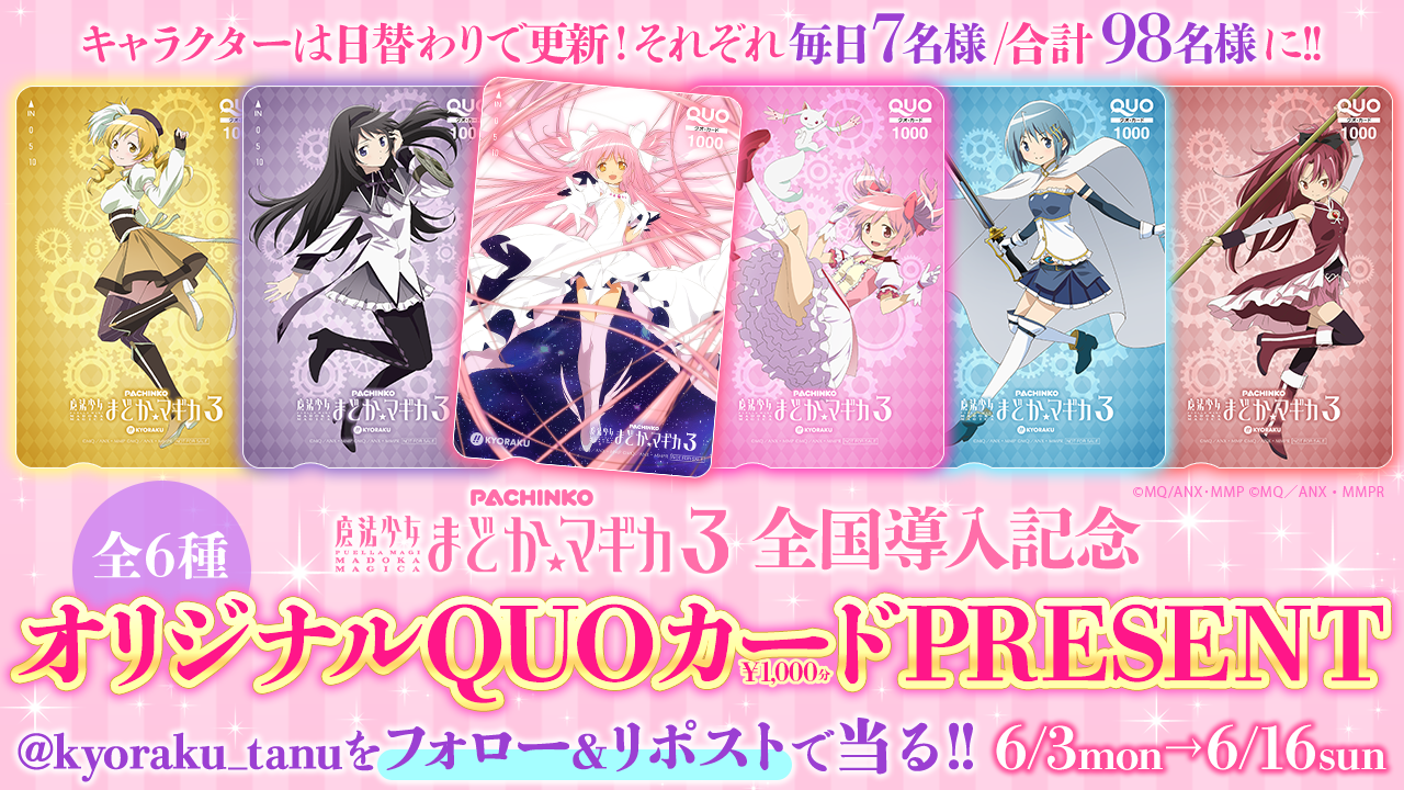 KYORAKUオフィシャルサイト | NEWS