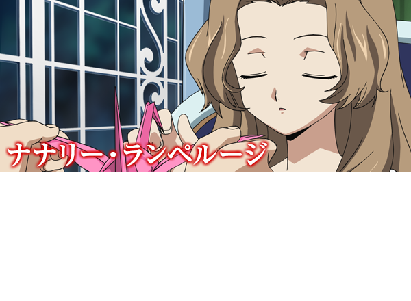 ぱちんこ コードギアス 反逆のルルーシュ | KYORAKU - キャラクター