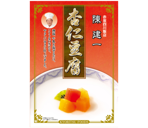 陳建一 杏仁豆腐 | 共立食品株式会社