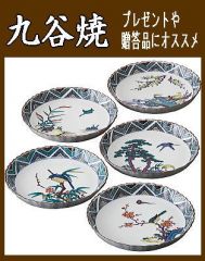 九谷焼・高級絵皿》 九谷焼飾皿揃 葛飾北斎・富嶽六景：皿立付（装飾品