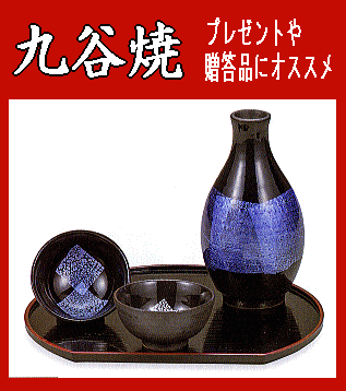 九谷焼/晩酌酒器揃》徳利と盃2客：銀彩～お盆付～（食器・化粧箱入