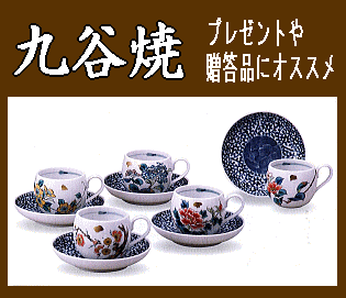 九谷焼/日用食器》 九谷焼コーヒーカップ5客セット 九谷焼草花絵替り