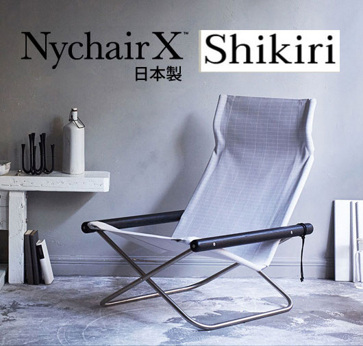 ニーチェア X シキリ