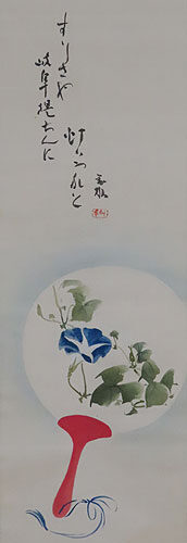 絵画・掛軸・古書 | 【骨董品買取】日本全国対応・老舗骨董店の古美術