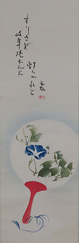 須磨対水 掛軸 | 【骨董品買取】日本全国対応・老舗骨董店の古美術やかた