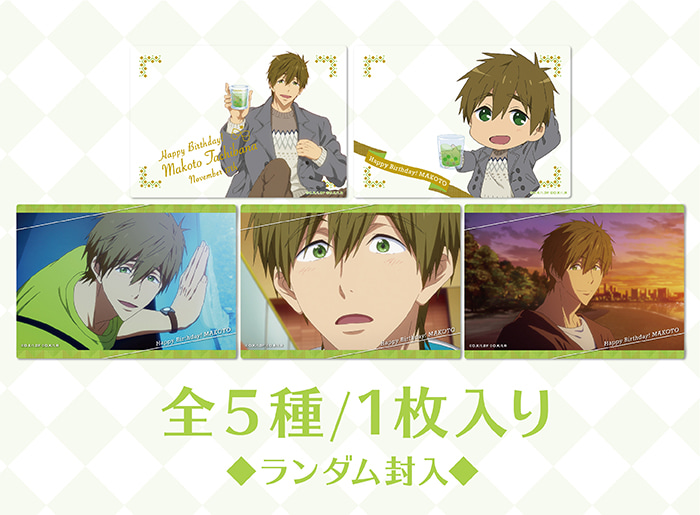 Free!シリーズ Link up Smile! Birthday | 京アニショップ！