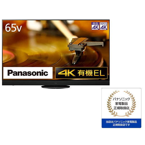 TH-65LZ2000 パナソニック 65V型 有機EL テレビ 4K VIERA ラインアレイ