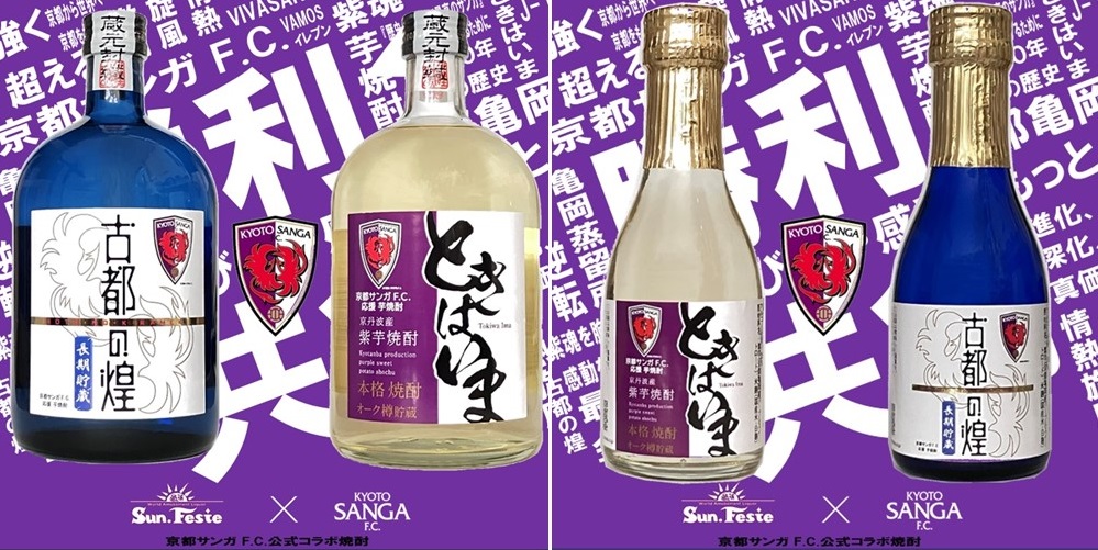 京都サンガF.C.応援特集 / ことよりモール