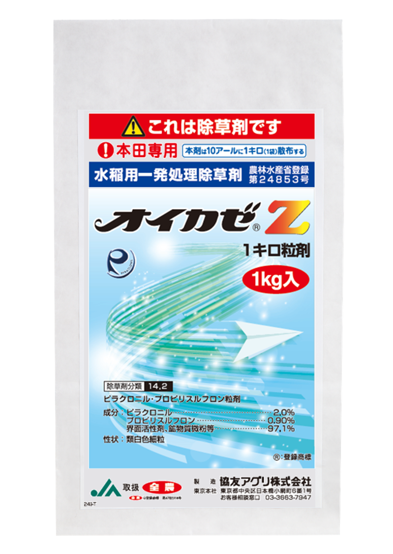 オイカゼ®Z1キロ粒剤｜製品を探す｜製品を探す｜協友アグリ株式会社
