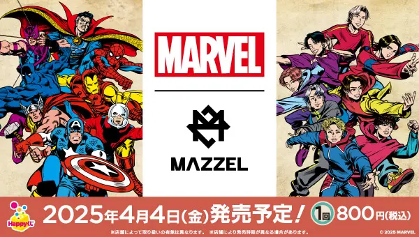 Happyくじ『MARVEL | MAZZEL』 - Happyくじ