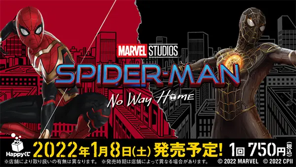 MARVEL 『スパイダーマン：ノー・ウェイ・ホーム』 - Happyくじ