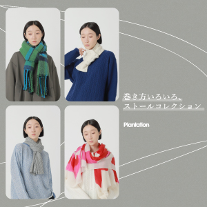 Plantation プランテーション(2ページ)| A-net ONLINE STORE