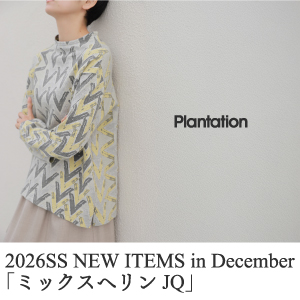 Plantation プランテーション(3ページ)| A-net ONLINE STORE