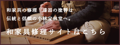 江戸指物箱鏡台 キハダ材桑あじろ拭漆 ｜ 小林宝林堂 – KOBAYASHI