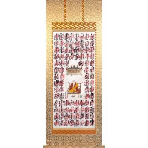 高野山の表具・表装｜四国八十八ヶ所ご朱印掛け軸カタログ｜加勢田芳雲堂