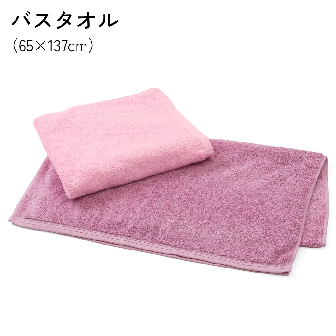 限定】ホットマンカラー ブルーメ バスタオル