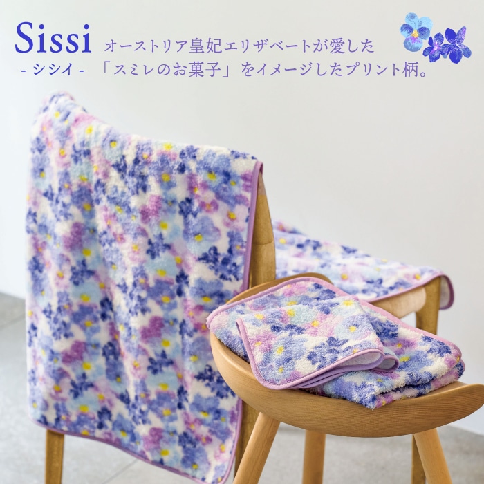 シシイ ヘアタオル