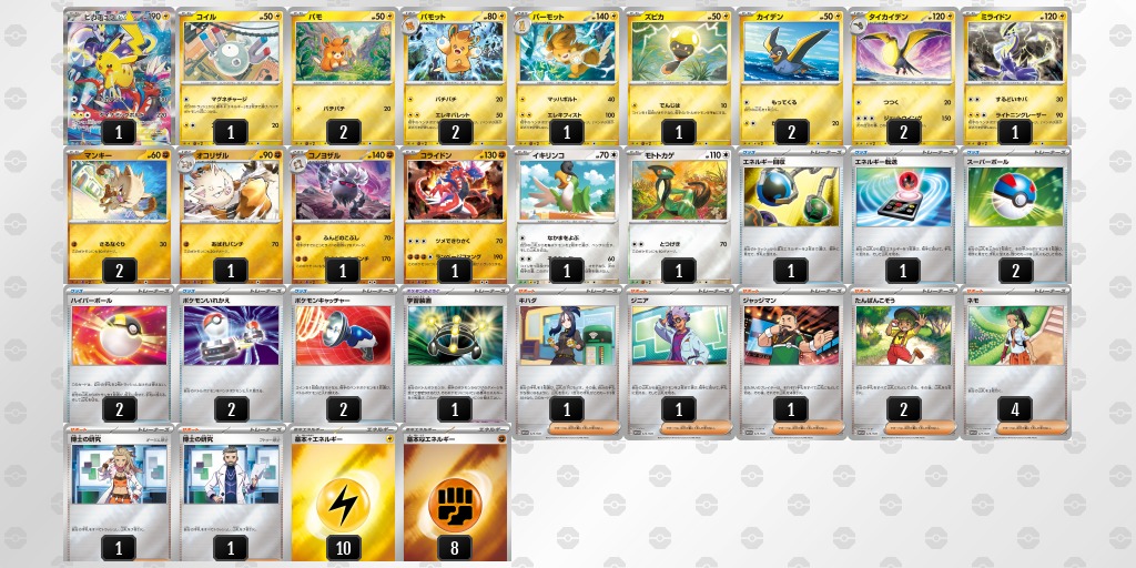 ポケモンワールドチャンピオンシップス2023横浜 記念デッキ ピカチュウ