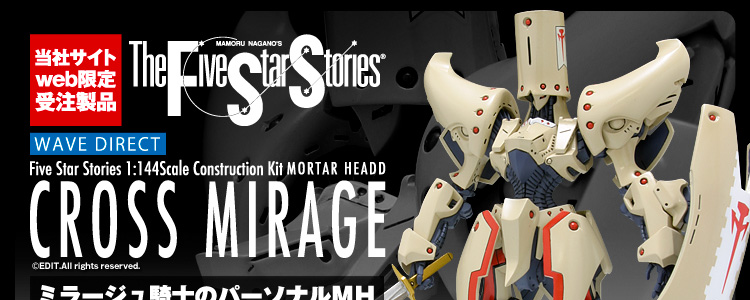 クロス・ミラージュ【雄型】