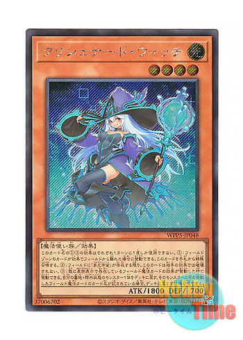 日本語版 WPP5-JP048 Krishnerd Witch【Alternate Art】 クリシュ