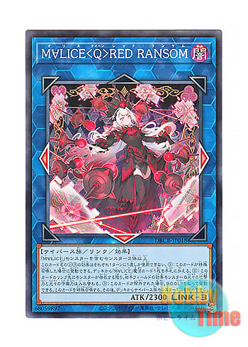 日本語版 DBCB-JP018 Maliss Red Ransom M∀LICE＜Q＞RED RANSOM