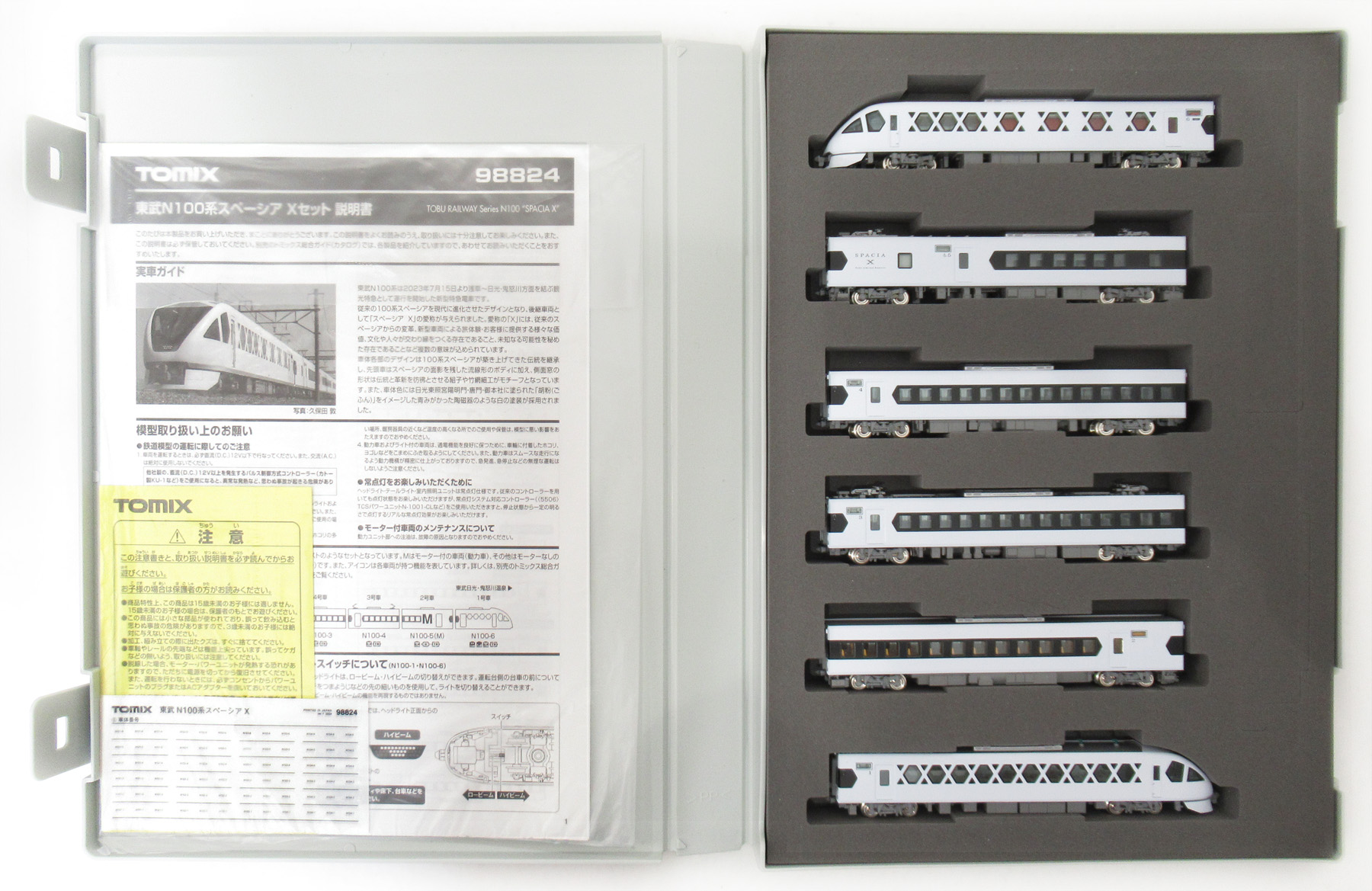 公式]鉄道模型(98824東武N100系 スペーシアX 6両セット)商品詳細