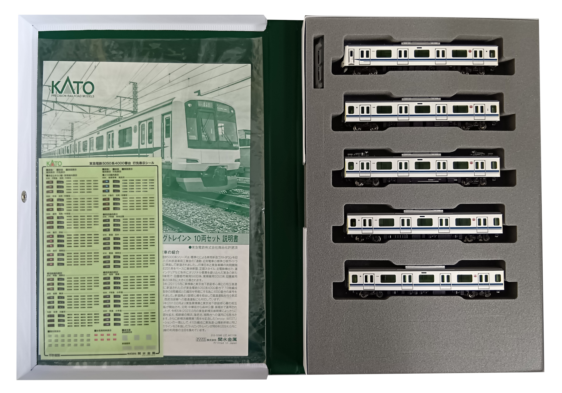 公式]鉄道模型(10-2043東急電鉄5050系4000番台 「新幹線ラッピング