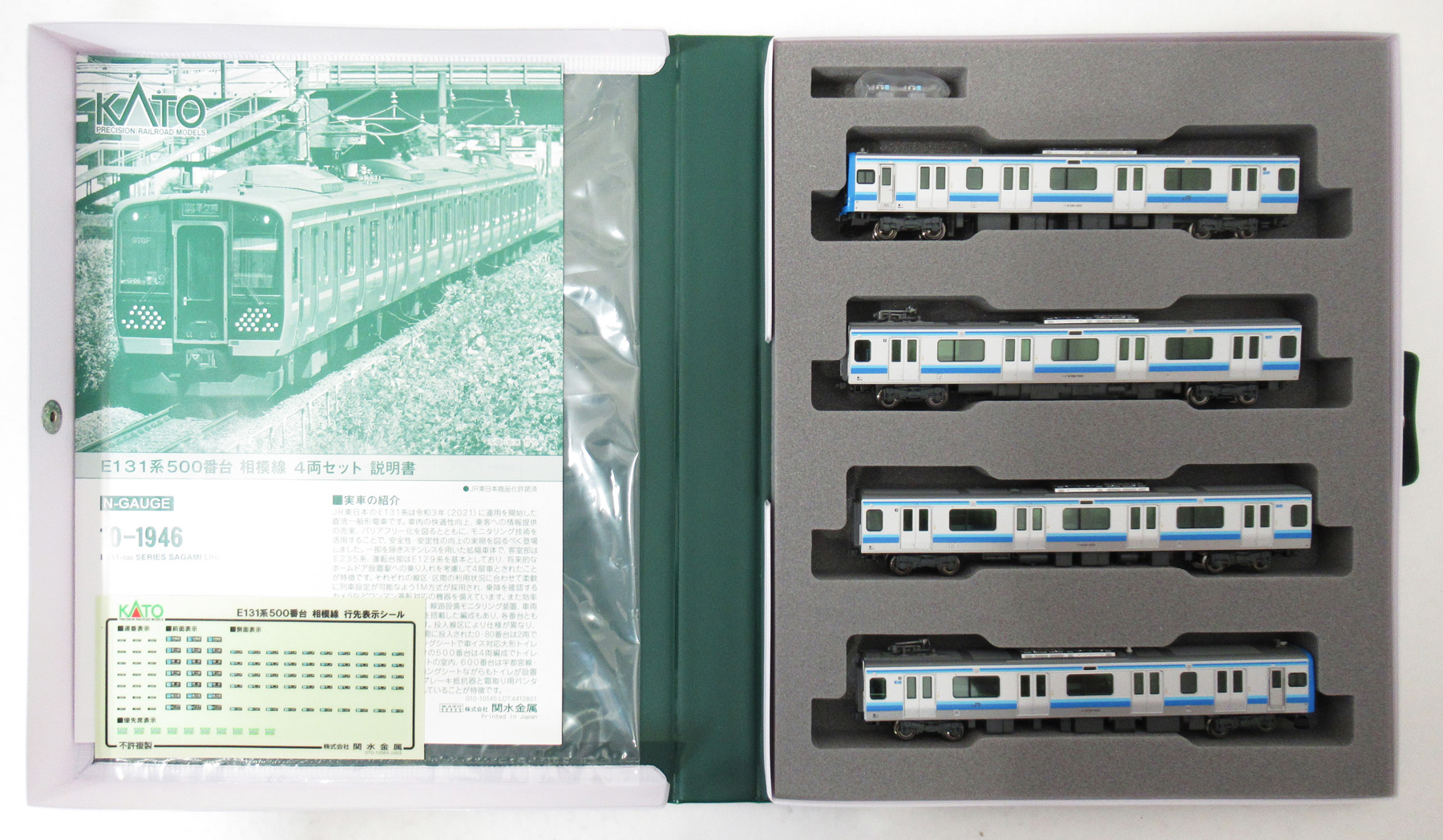 公式]鉄道模型(10-1946E131系 500番台 相模線 4両セット)商品詳細