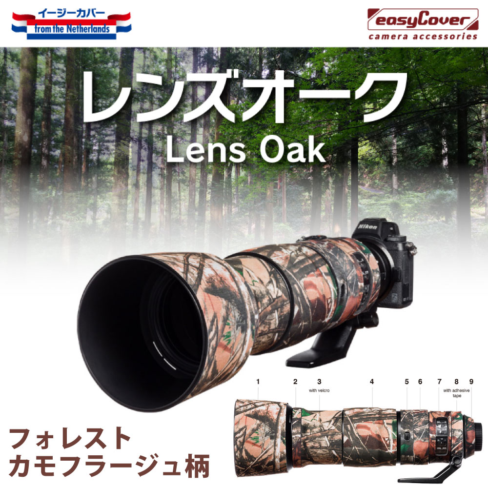 レンズオーク フォレストカモフラージュ柄 各種レンズ用 Hobby's World