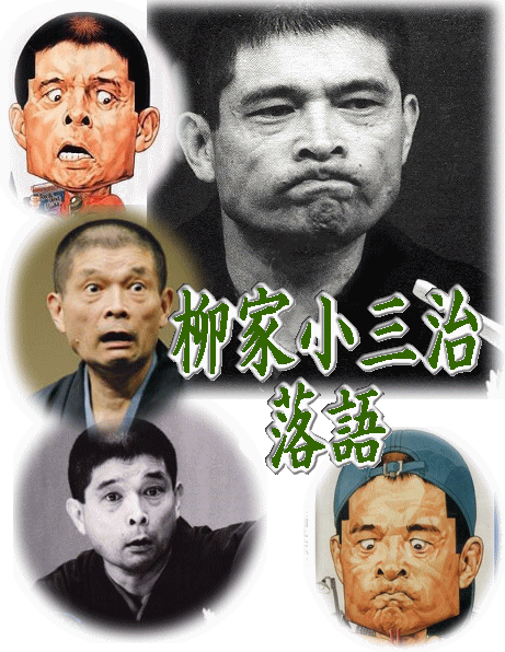 落語CD,落語DVD,落語カセット～上方落語から江戸落語,新作落語に寄席