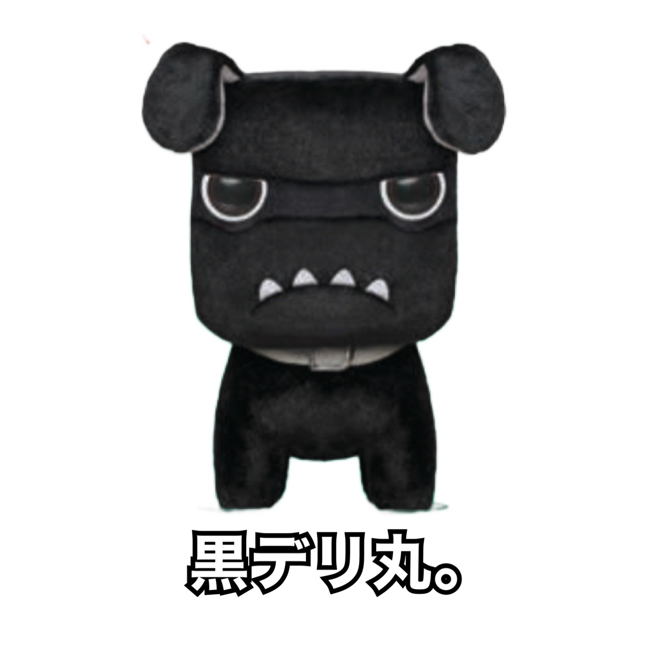 待ってました！！デリ丸。にカラーバリエーション！！ゲットの方法とは