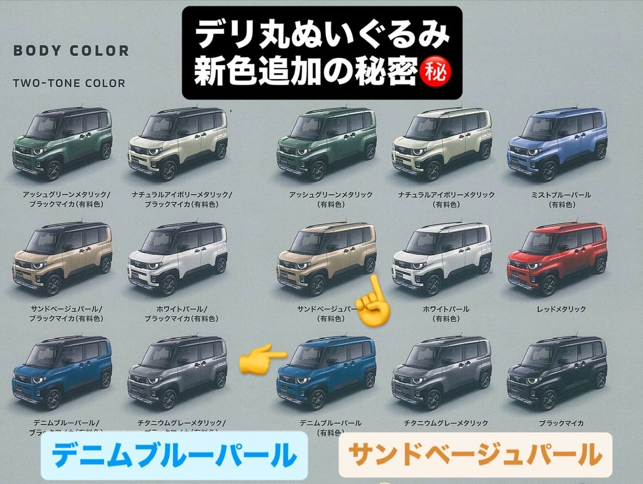 西店】2匹の新デリ丸と初対面の様子を動画で公開中💖ビッグセールも