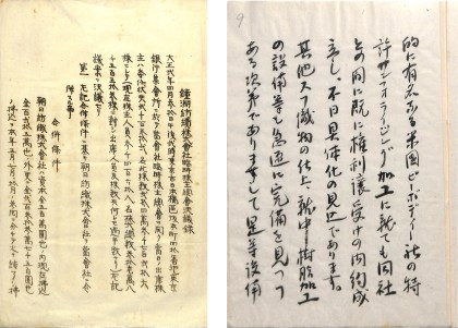 凸版印刷、明治期から昭和初期の手書き文字を解読するAI-OCRを日本で