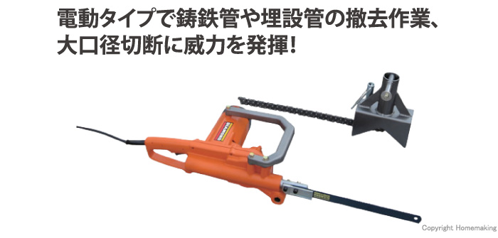 IKK(DIAMOND) レシプロソー(電動モータータイプ)::DRS-300XM|ホーム