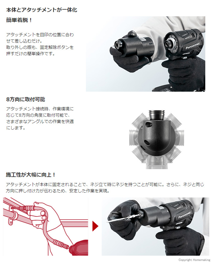 パナソニック スミ打ちアタッチメント: 他:EZ9HX500|ホームメイキング