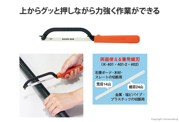 カンザワ ハンディソー No.2::K-402|ホームメイキング【電動工具・大工