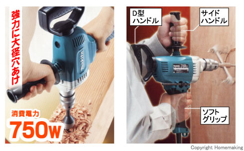 マキタ 13mmドリル(低速・高トルク型)::DS4011|ホームメイキング【電動