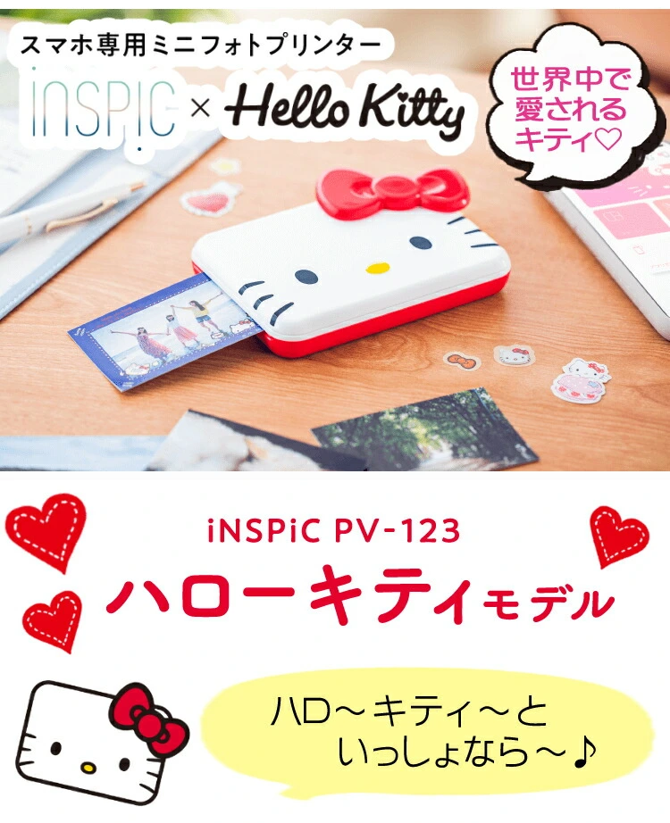 キヤノン ミニフォトプリンター iNSPiC PV-123 ハローキティモデル PV