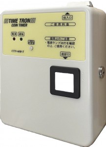 コインタイマー新機種発売のお知らせ | 業界に特化した専門商社｜本田