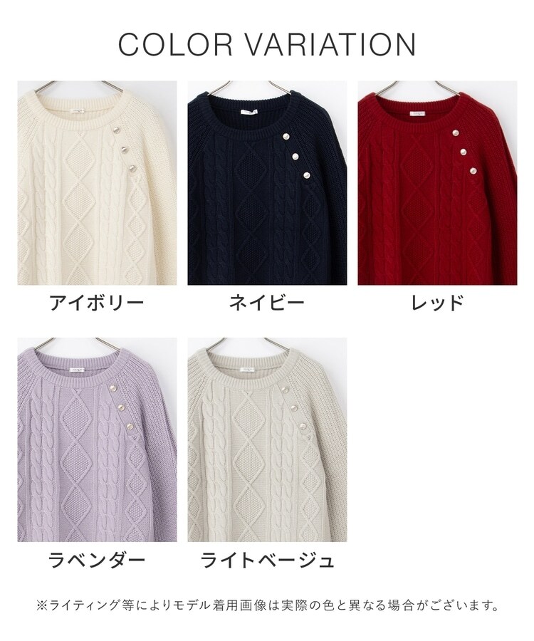 金釦付ケーブル編ニット: トップス｜ハニーズ公式通販