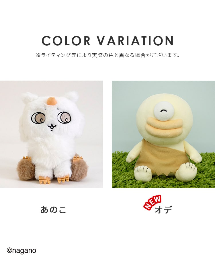 ちいかわ／ぬいぐるみ: ファッショングッズ｜ハニーズ公式通販