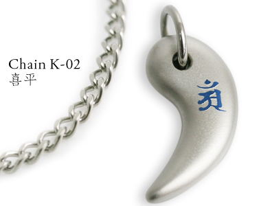 勾玉ネックレス アン 喜平チェーンタイプ チタンブルー