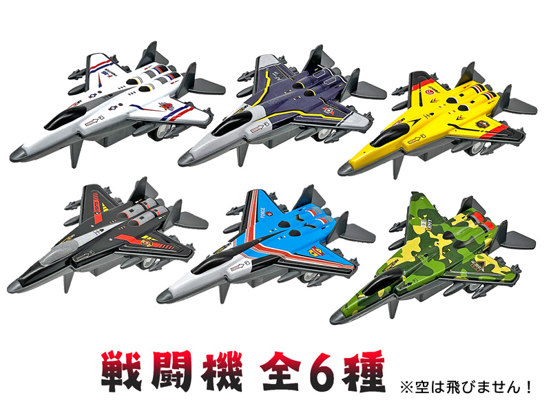 50景品 スチールエアーフォース|【堀商店】景品・販促品・お祭り用品の