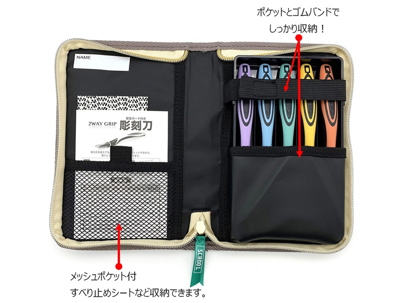 彫刻刀セット PORTLAND SCHOOL|【堀商店】景品・販促品・お祭り用品の