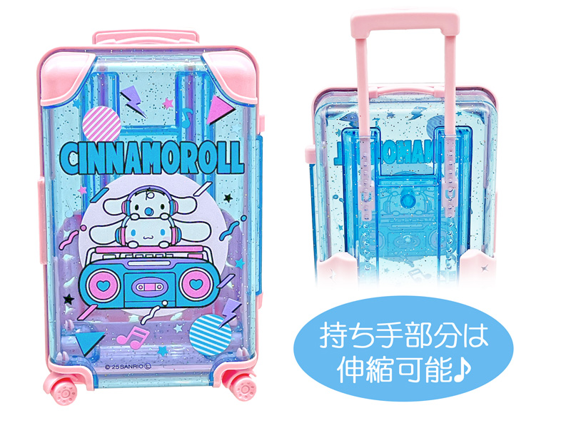 キャラ雑貨 スタンド付きミニキャリーケース3 シナモロール|【堀商店